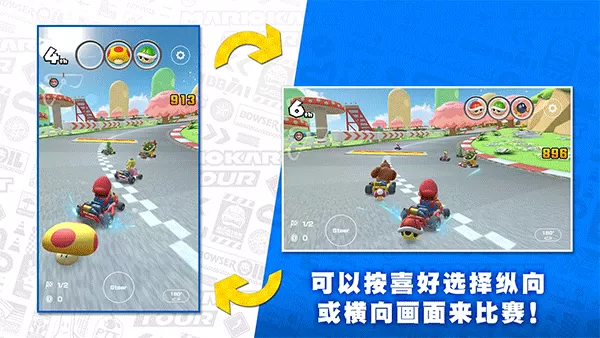 Mario Kart正版下载图0