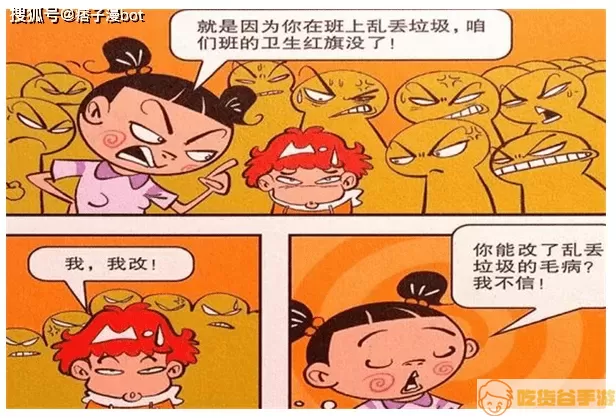 粉丝漫画无法注册