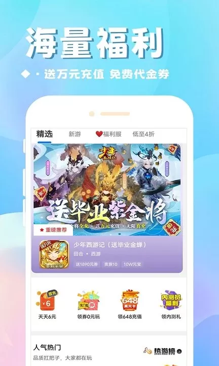 BTGame国际版手机游戏图0