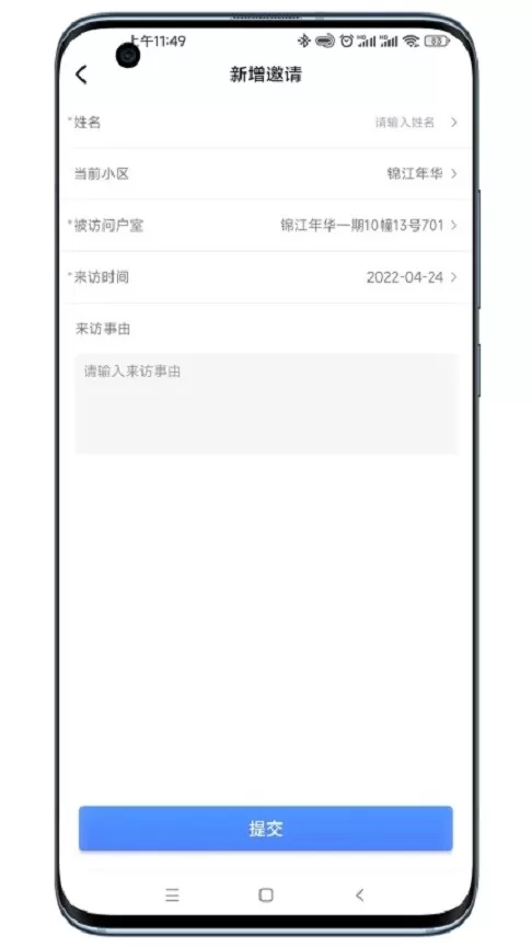 智联门户app下载图3