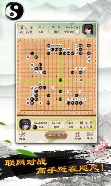 围棋安卓正版图1