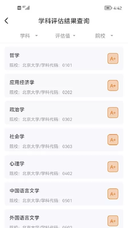 辽招辅助通下载app图1