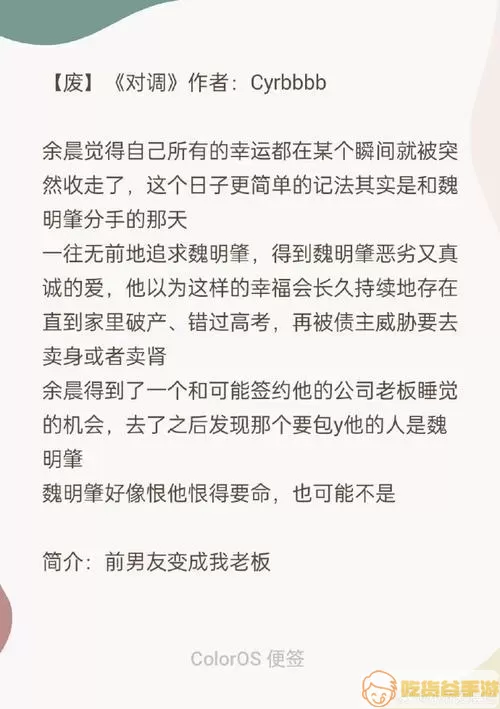 废文小说了