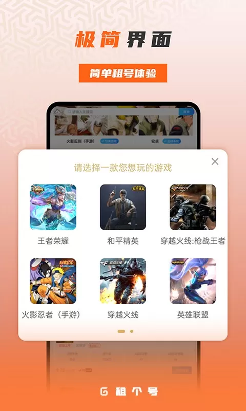 租一个app最新版图1