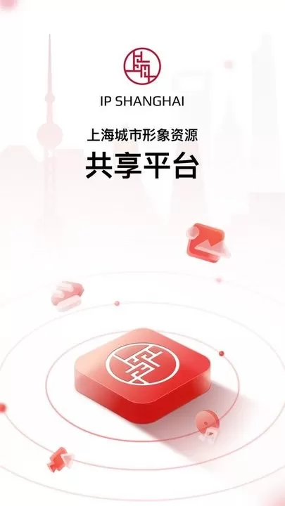 IP SHANGHAI2024最新版图3