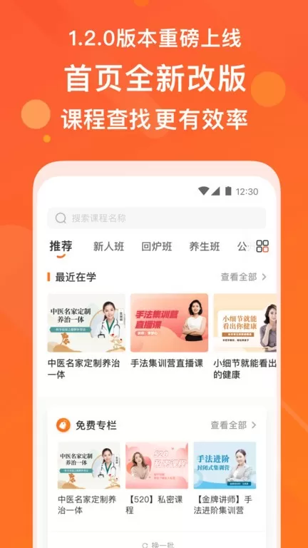 上好课手机版图3