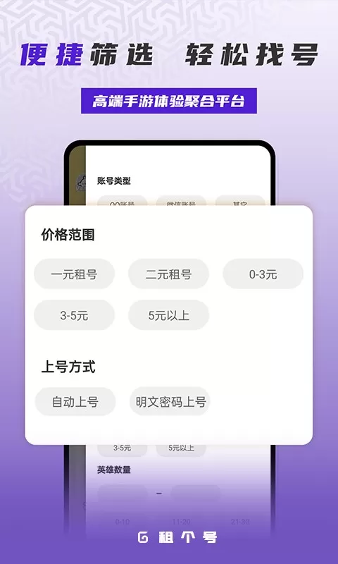 租一个app最新版图2