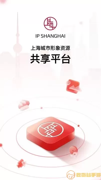 IP SHANGHAI2024最新版