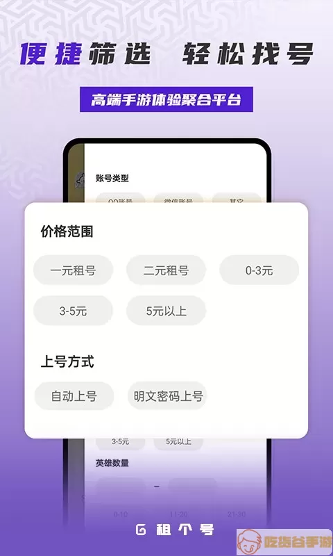 租一个app最新版