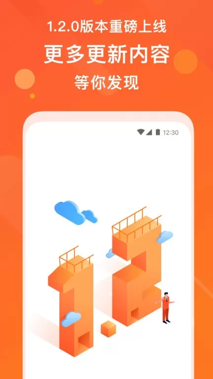 上好课手机版图2