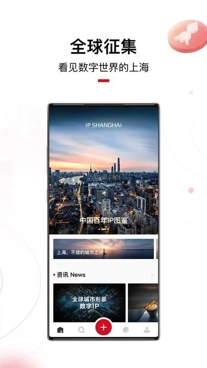 IP SHANGHAI2024最新版图0