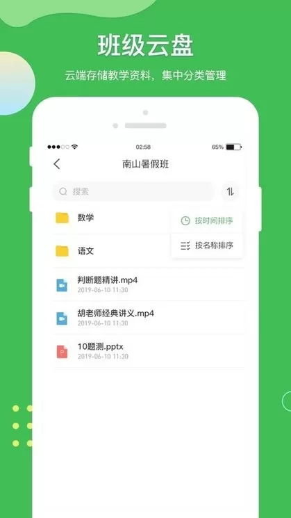 微微课外学生端下载官方版图3