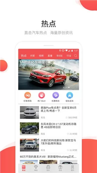 网通社汽车2024最新版图2