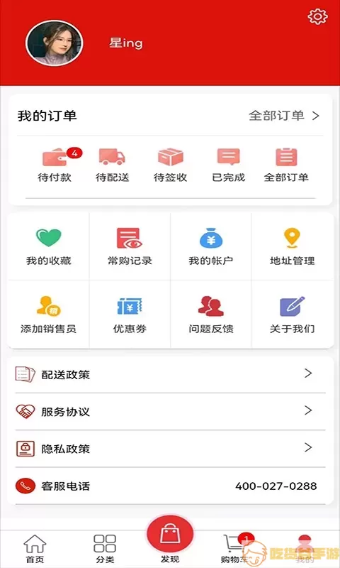 云辅材官网正版下载