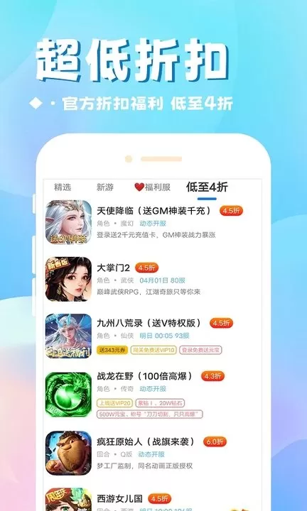 BTGame国际版手机游戏图3