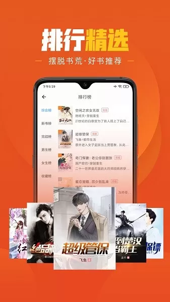 乐读小说app安卓版图2