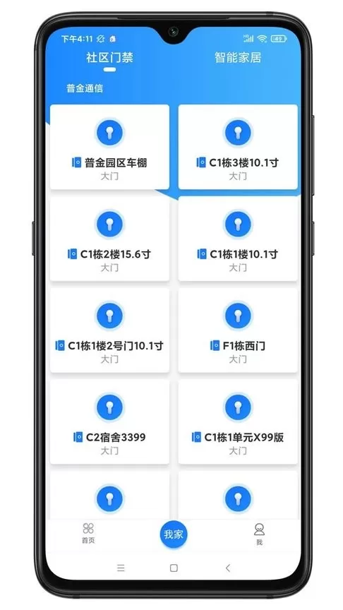 智联门户app下载图0