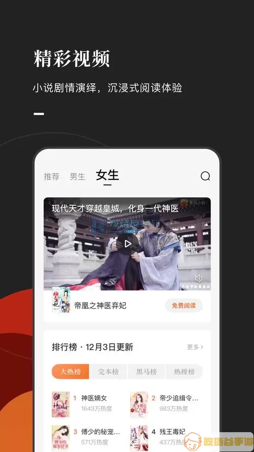 番茄小说阅读apk