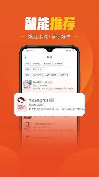 乐读小说app安卓版图3