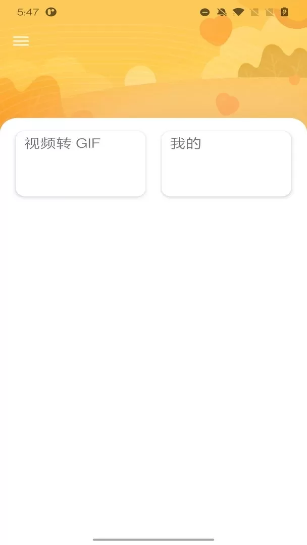 GIF巧手下载正版图0