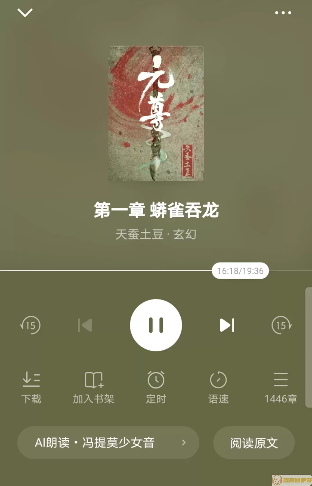 番茄小说阅读怎么看评论