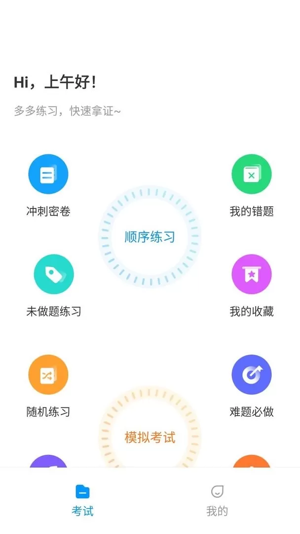 电工考试宝典最新版图2