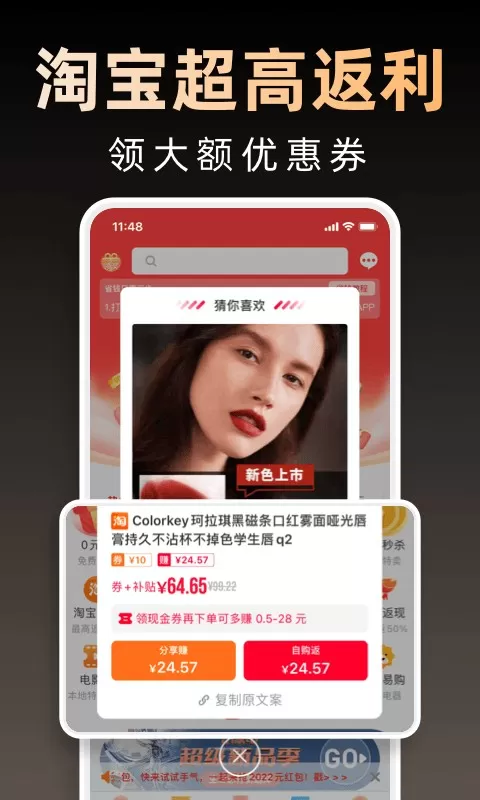 淘券省钱购安卓免费下载图1