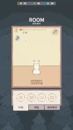 猫咪和汤安卓版下载图2