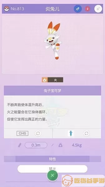 Pokémon HOME游戏最新版