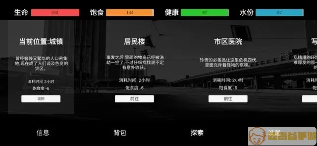 残喘安卓版app