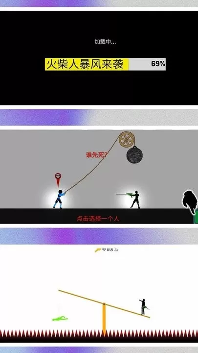 火柴人超级战争2官方版图2