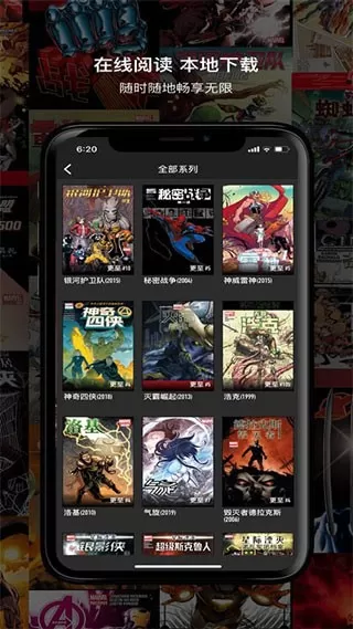 漫威无限下载免费版图3