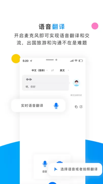 英语拍照翻译器下载免费版图2