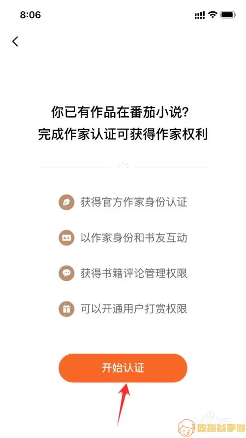 番茄小说阅读需要实名认证吗