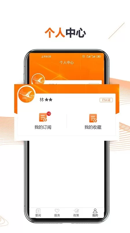 吉林省政府最新版本图2