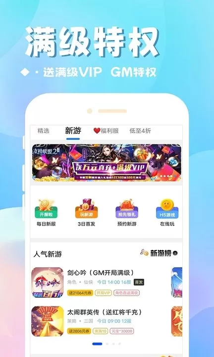 BTGame国际版手机游戏图1