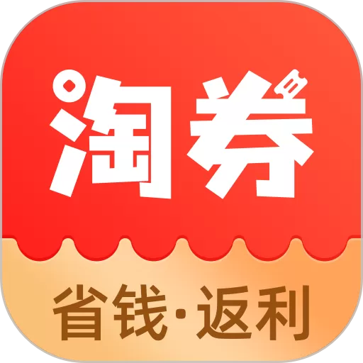 淘券省钱购安卓免费下载_淘券省钱购2024年免费下载