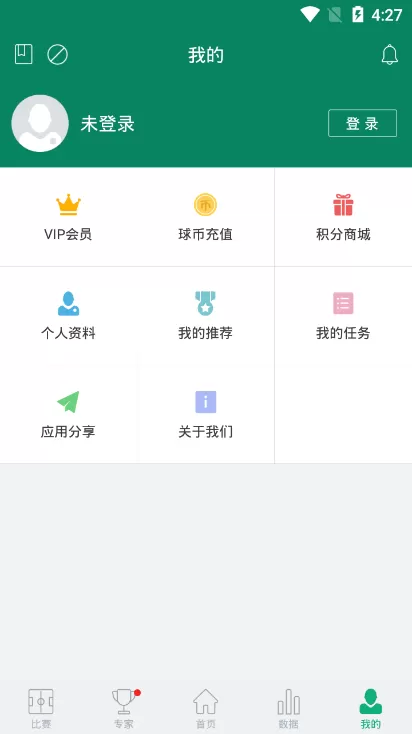 DS足球下载官方版图4