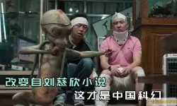 疯狂外星人沈腾黄渤版