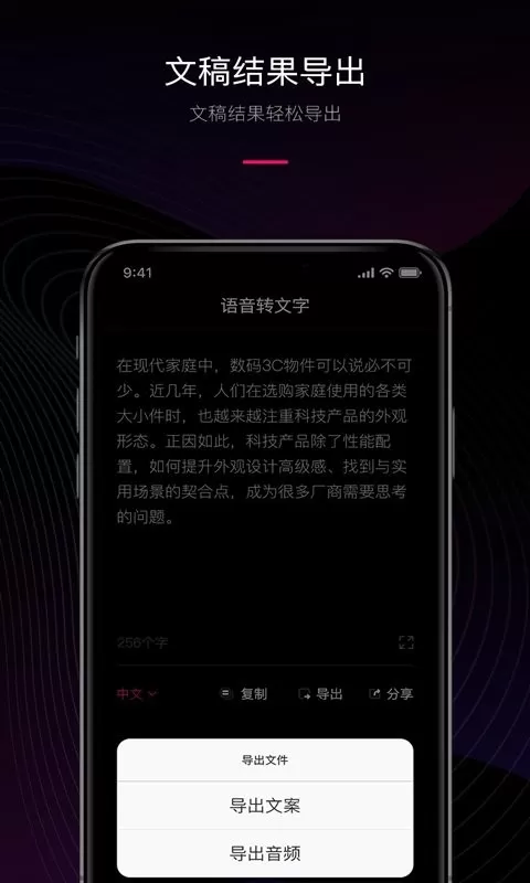 声音转文字软件下载图2