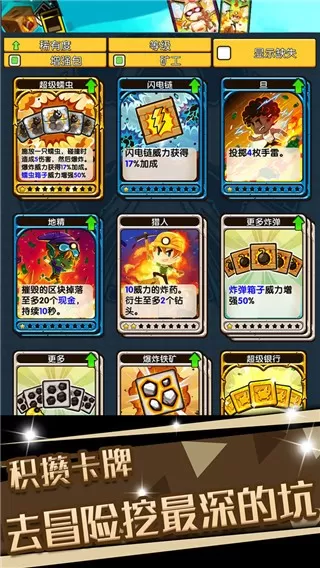 Pocket Mine 3手游版下载图0