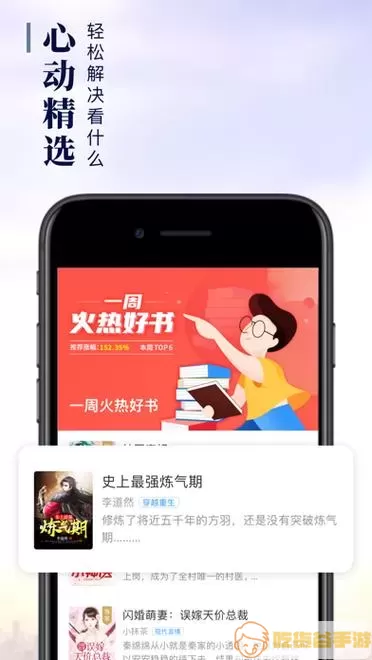 风读小说 下载