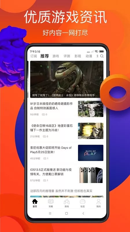 游侠网下载免费版图1