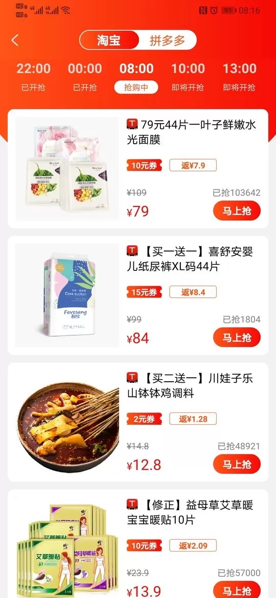 看见宝官网版app图0