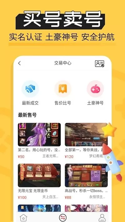 魔鱼玩游戏安卓版图3