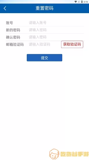 河北政法网院app下载