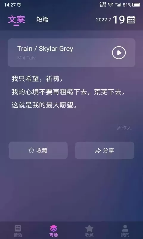 爱情语录下载官方版图1