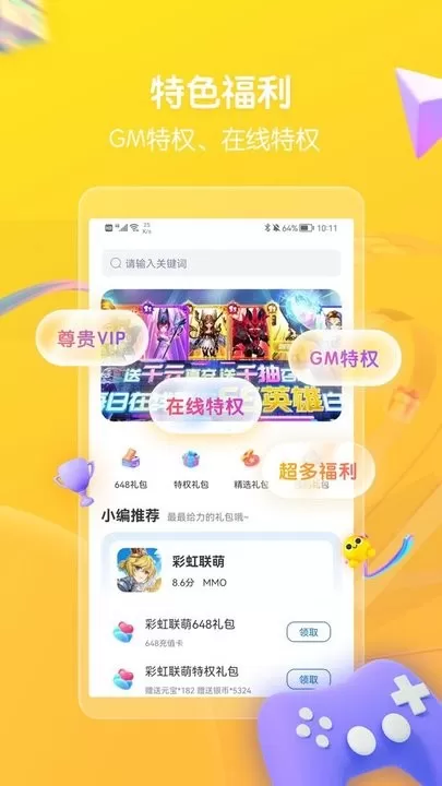 折扣官网版图2