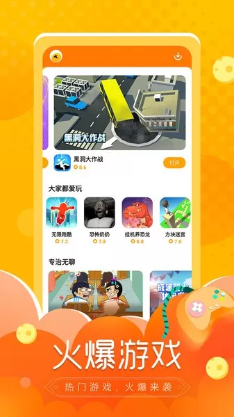 摸摸鱼最新版app图1