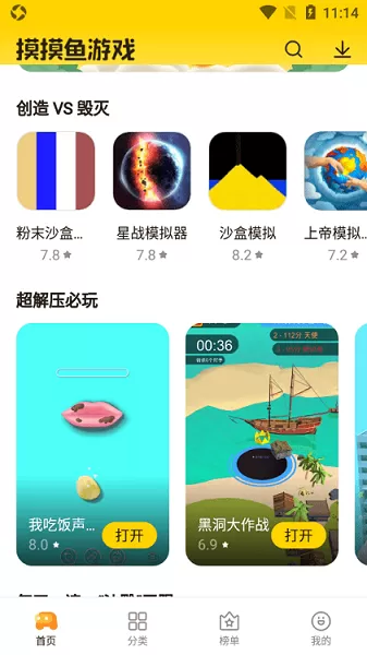 摸摸鱼最新版app图2